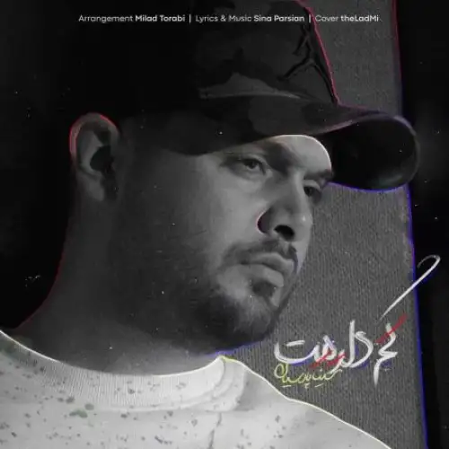 کم دارمت